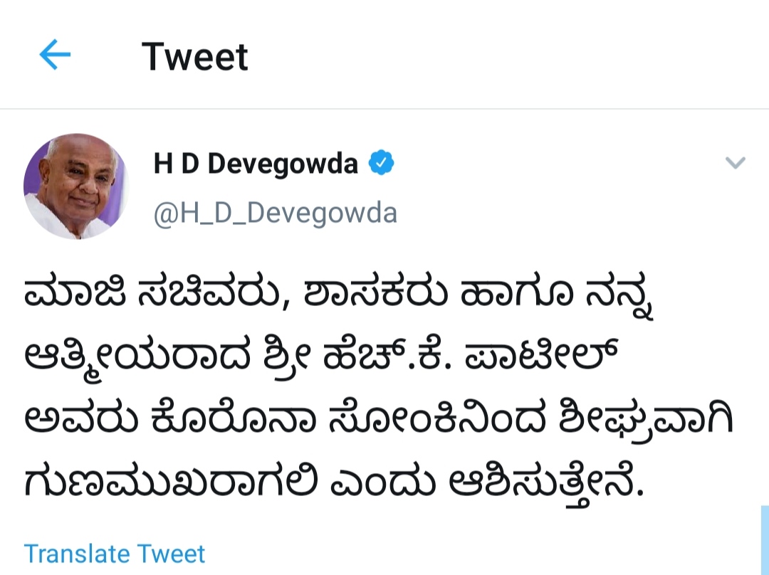 ಮಾಜಿ ಪ್ರಧಾನಿ ಹೆಚ್​.ಡಿ ದೇವೇಗೌಡ ಟ್ವೀಟ್​