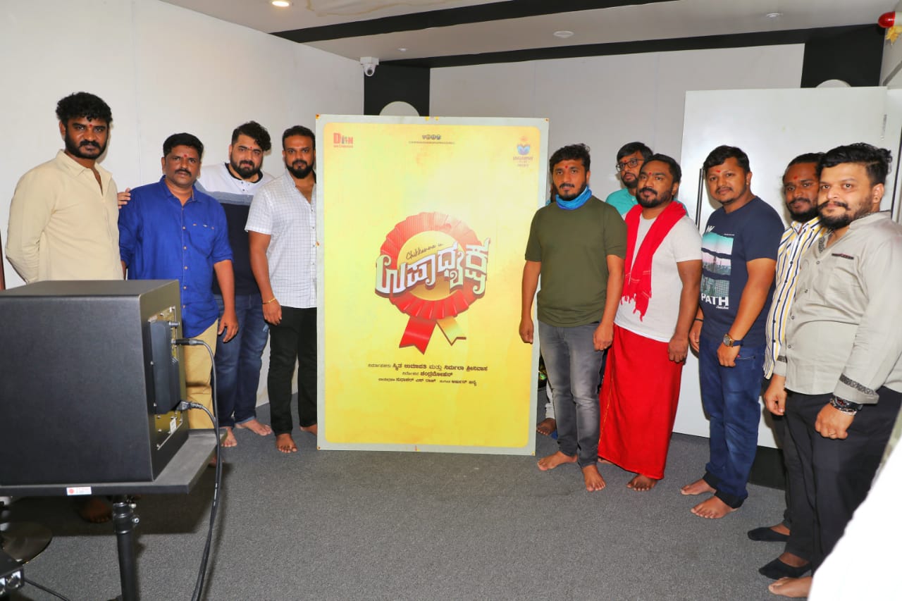 chikkanna-turned-as-a-full-time-comedy-hero-dot-new-movie-launched