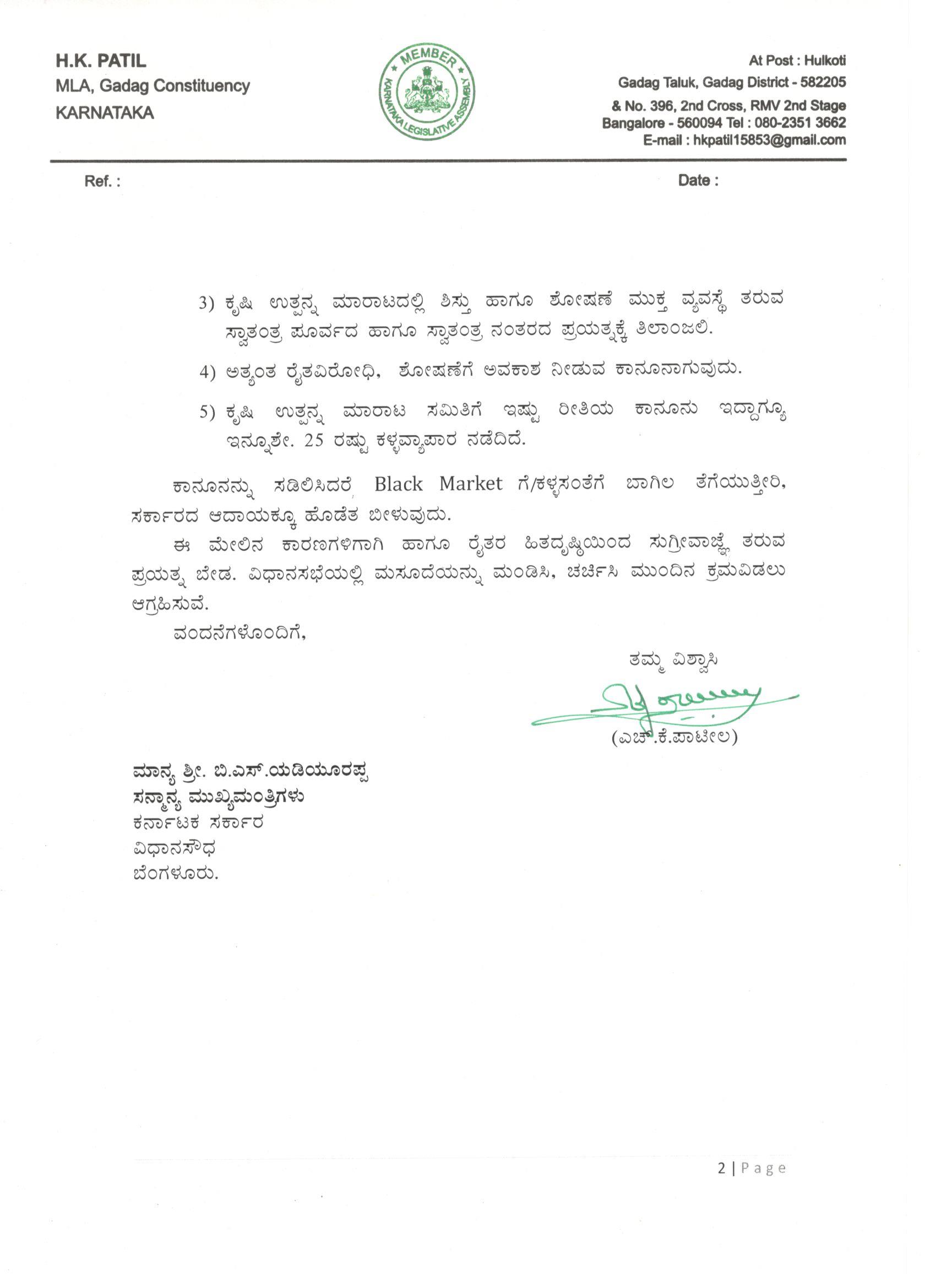 h k patil writes letter to cm