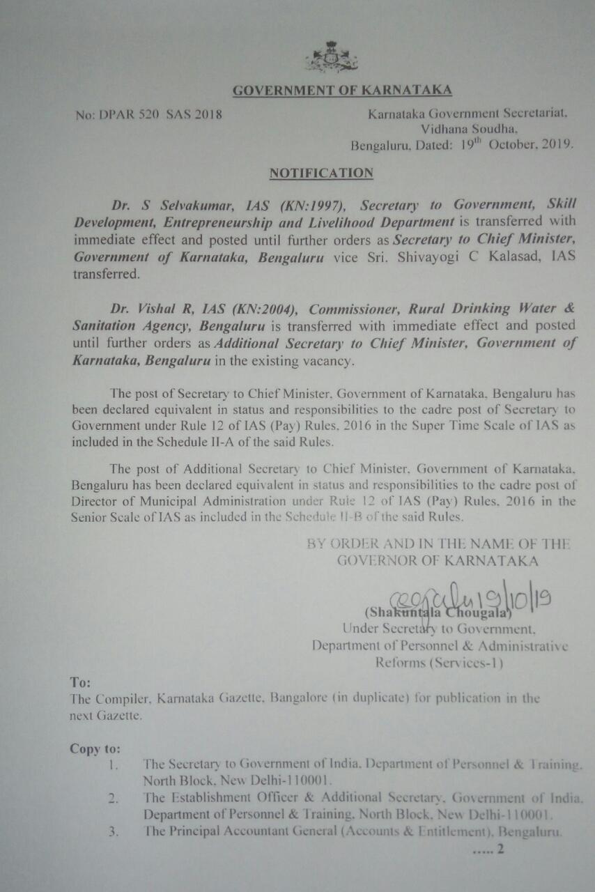 IAS officers transfer in CM BSY's  Ministry