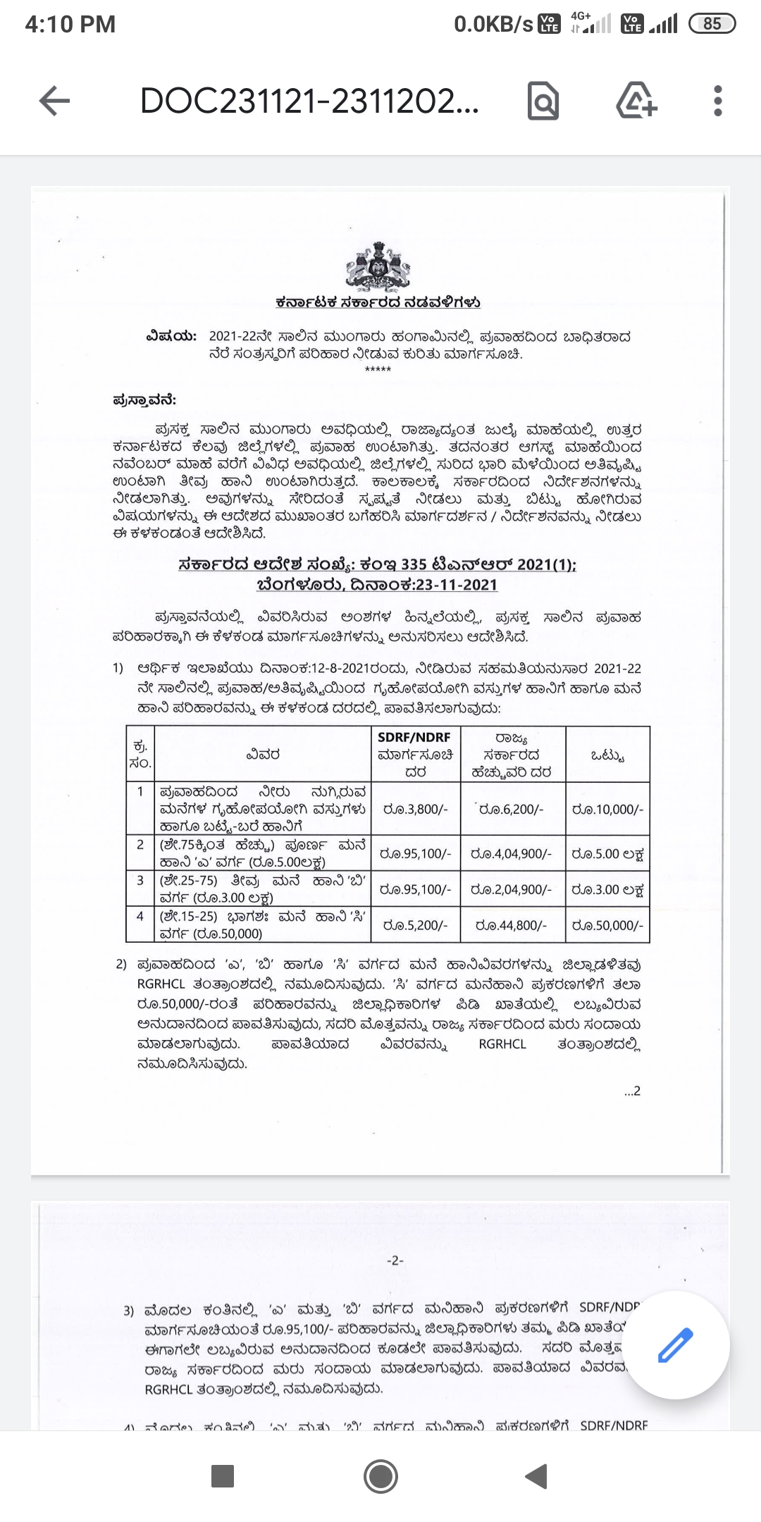 State Government Notice to Joint Survey Report on Crop Damage