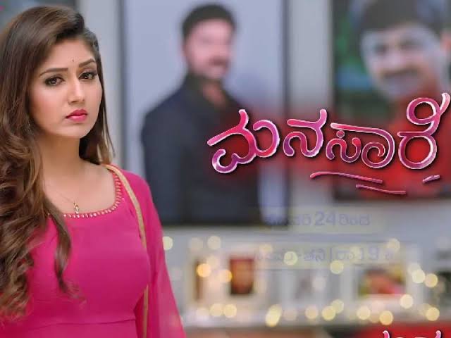 Manasare serial completed 50 episodes