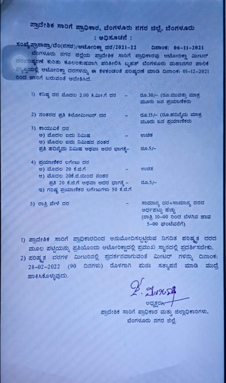 ನಮ್ಮ ಯಾತ್ರಿ ಆ್ಯಪ್  ಬಗ್ಗೆ ಮಾಹಿತಿ