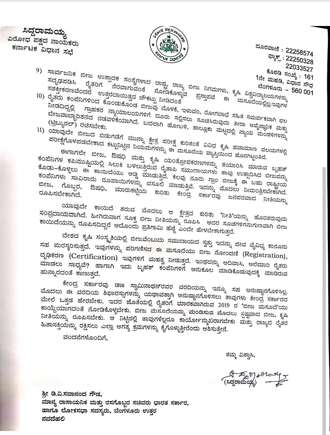 Siddaramaiah's letter  to D.V. Sadananda Gowda