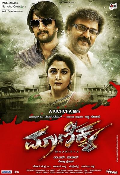 Kiccha sudeep best movies