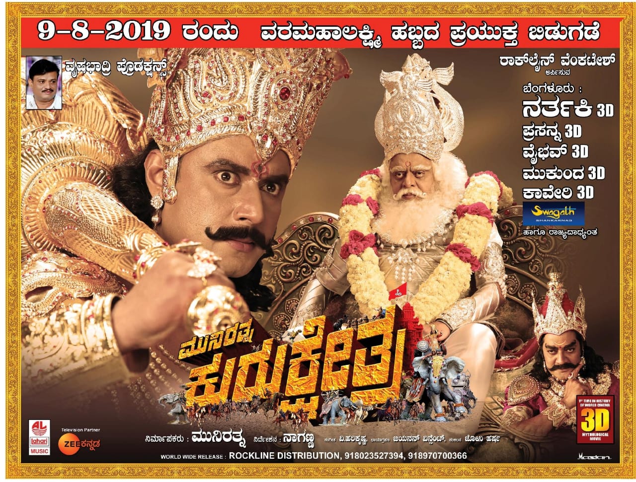 kurukshetra movie