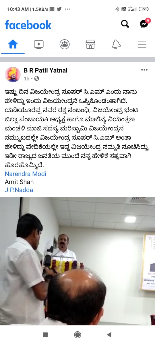 Yatnal justifications his statement, BJP leader Basangouda Patil Yatnal justifications his statement, BJP leader Basangouda Patil Yatnal, BJP leader Basangouda Patil Yatnal news, ತನ್ನ ಹೇಳಿಕೆ ಸಮರ್ಥಿಸಿಕೊಂಡ ಯತ್ನಾಳ್​, ತನ್ನ ಹೇಳಿಕೆ ಸಮರ್ಥಿಸಿಕೊಂಡ ಬಿಜೆಪಿ ನಾಯಕ ಬಸನಗೌಡ ಪಾಟೀಲ್​ ಯತ್ನಾಳ್​, ಬಿಜೆಪಿ ನಾಯಕ ಬಸನಗೌಡ ಪಾಟೀಲ್​ ಯತ್ನಾಳ್​, ಬಿಜೆಪಿ ನಾಯಕ ಬಸನಗೌಡ ಪಾಟೀಲ್​ ಯತ್ನಾಳ್​ ಸುದ್ದಿ,