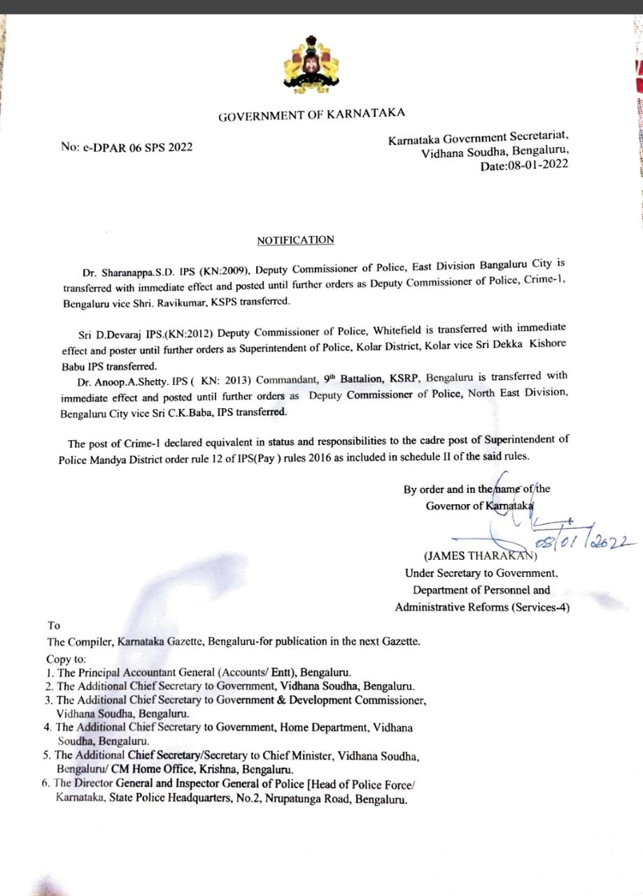 IPS Officers Transferred