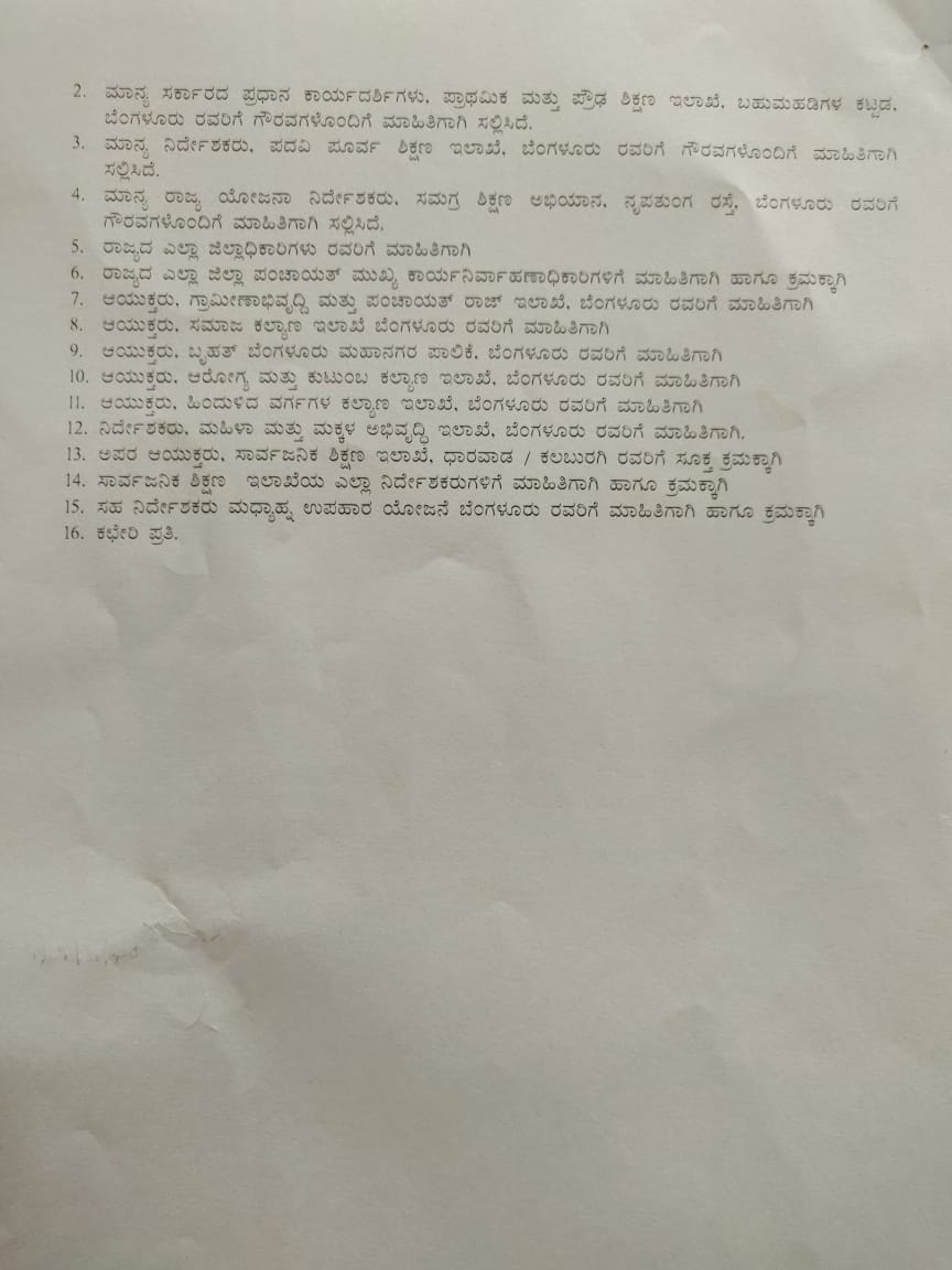 18 ಸಾವಿರ ಅತಿಥಿ ಶಿಕ್ಷಕರ ನೇಮಕ