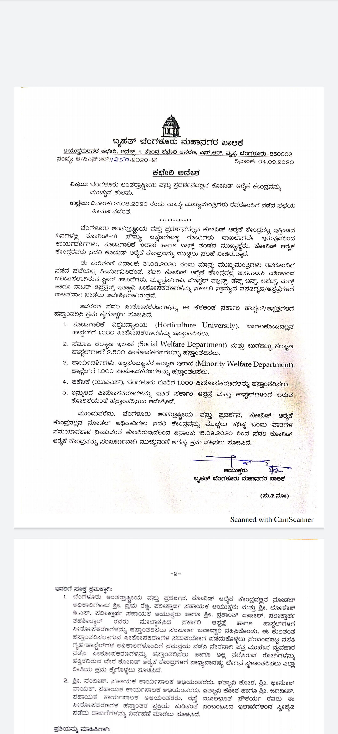 state largest covid care center close, BBMP decision to close the state largest covid care center, state largest covid care center close news, ರಾಜ್ಯದ ಅತಿದೊಡ್ಡ ಕೋವಿಡ್ ಆರೈಕೆ ಕೇಂದ್ರ, ರಾಜ್ಯದ ಅತಿದೊಡ್ಡ ಕೋವಿಡ್ ಆರೈಕೆ ಕೇಂದ್ರ ಮುಚ್ಚಲು ಬಿಬಿಎಂಪಿ ನಿರ್ಧಾರ, ರಾಜ್ಯದ ಅತಿದೊಡ್ಡ ಕೋವಿಡ್ ಆರೈಕೆ ಕೇಂದ್ರ ಸುದ್ದಿ,