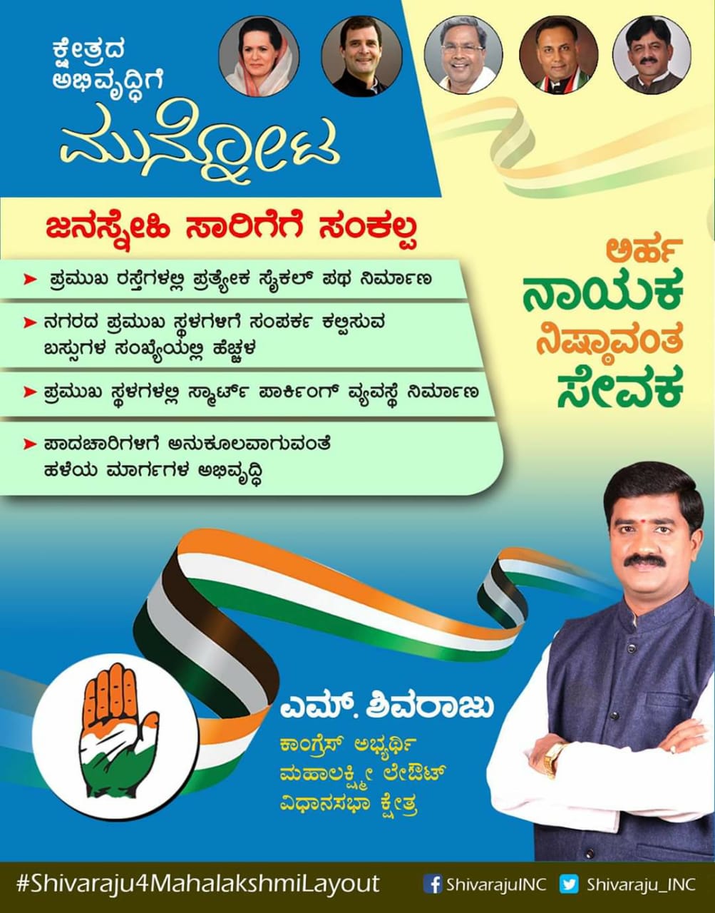 bjp-copied-congress-mahalakshmi-layout-election-manifesto