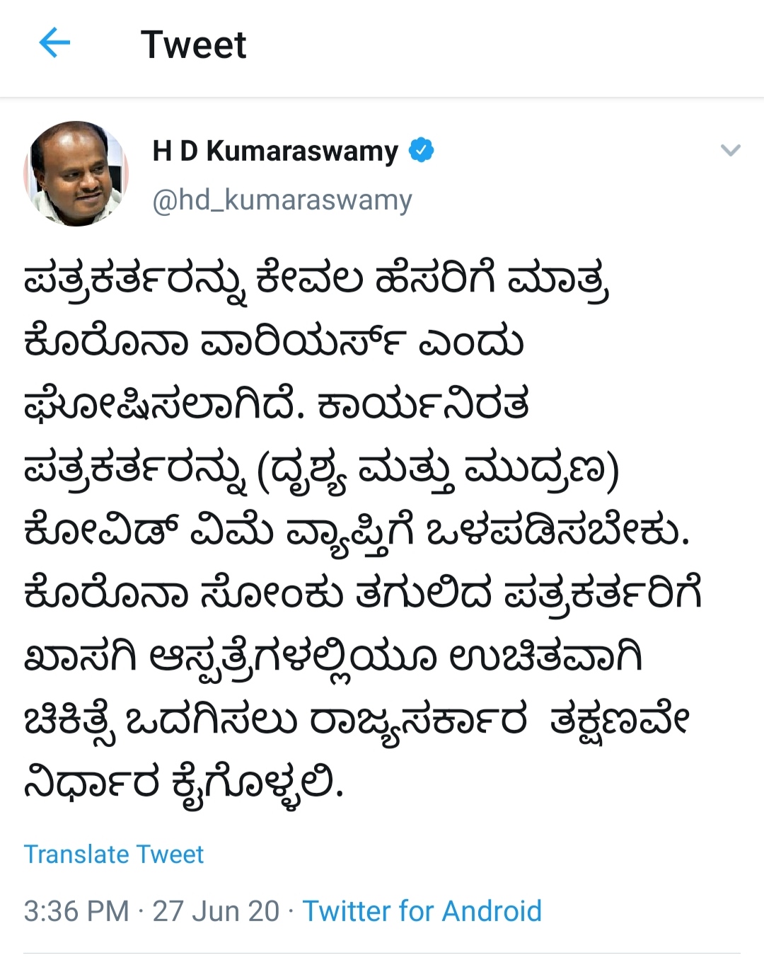 Former Chief Minister HD Kumaraswamy tweet