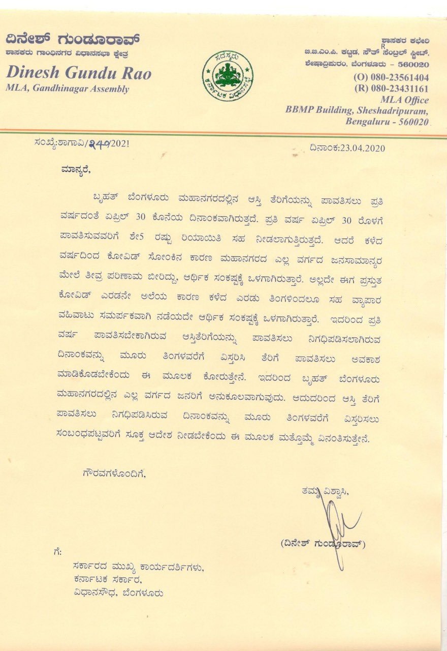 Congress leader Dinesh Gundurao letter to  Chief Secretary Ravikumar