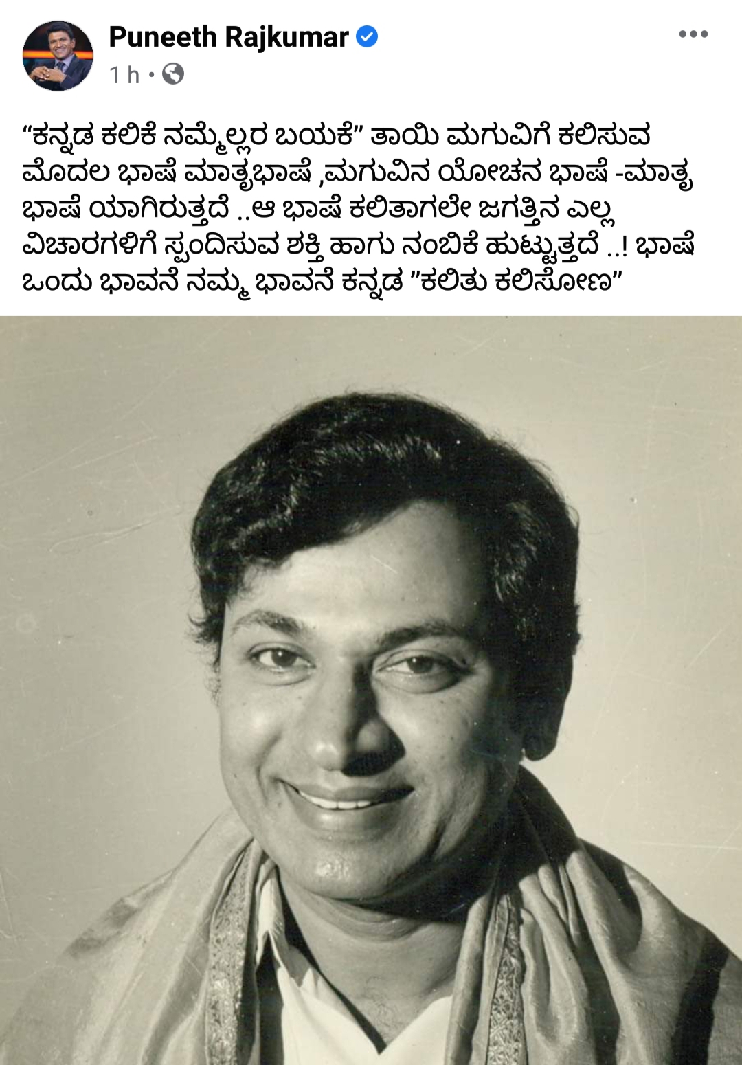 Actor Rajkumar