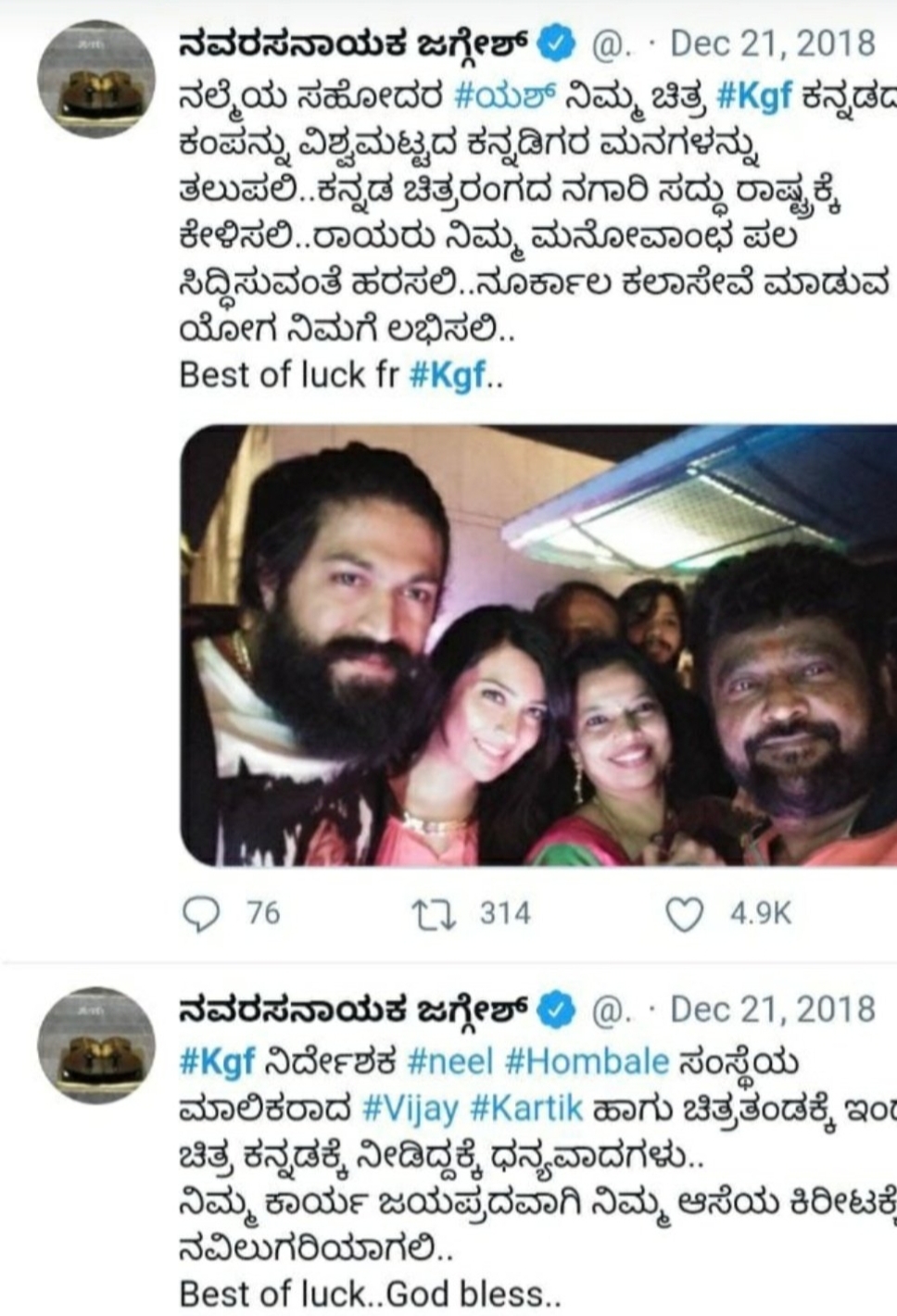 tweet war between yash fans and jaggesh