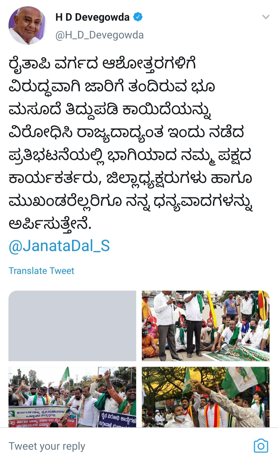 hd devegowda  gratitude  to jds activists