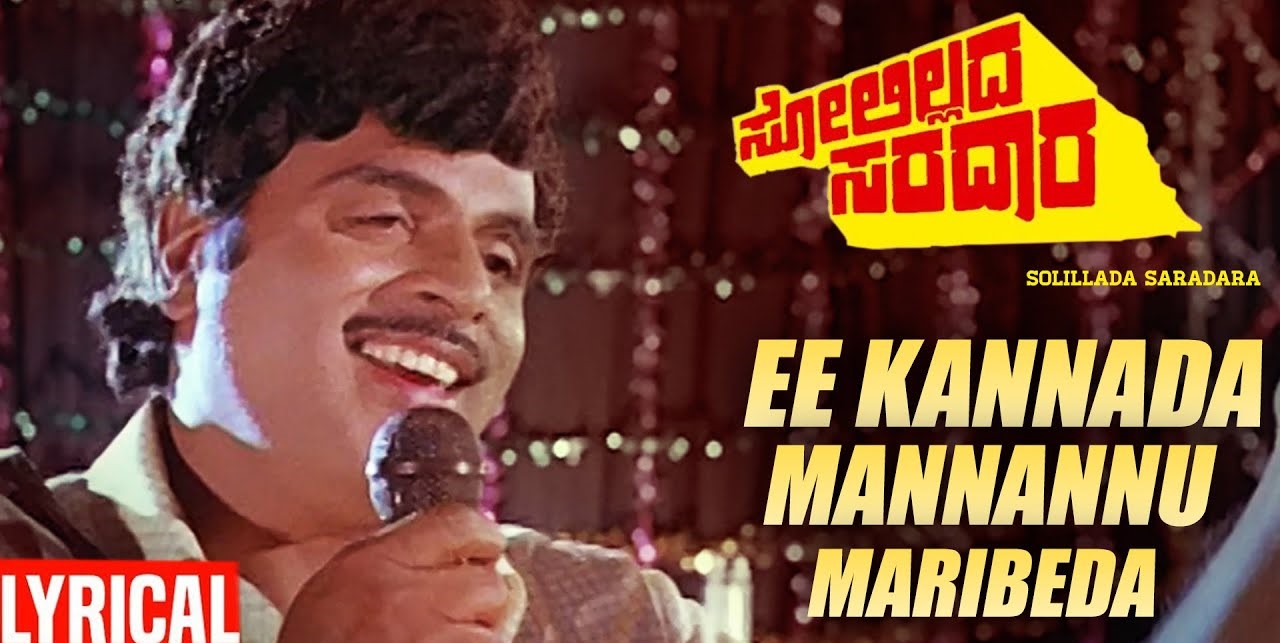 SPB Kannada love songs