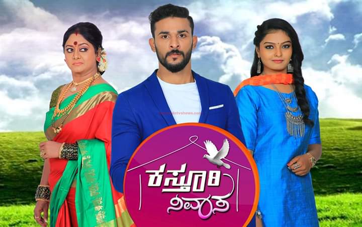 Kasturi Nivasa serial Telecasted  50 episodes, ಯಶಸ್ವಿ 50 ಎಪಿಸೋಡ್​ ಪ್ರಸಾರವಾದ ಕಸ್ತೂರಿ ನಿವಾಸ