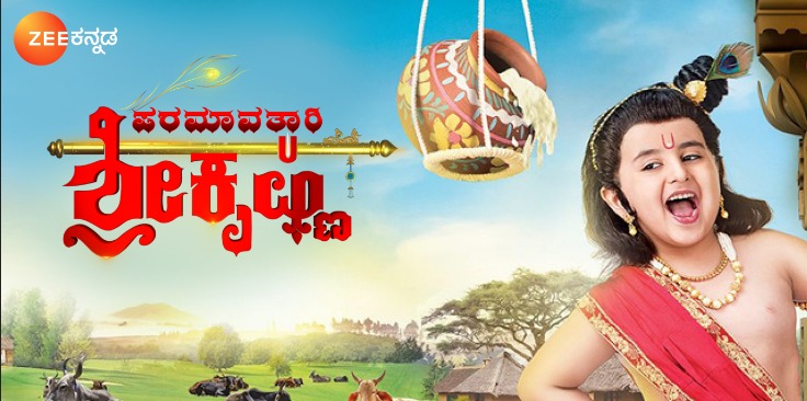 New dubbing serial in Kannada