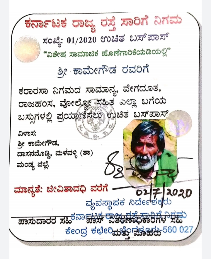 ಕೆರೆಗಳ ಮನುಷ್ಯ ಕಾಮೇಗೌಡರಿಗೆ ಕೆಎಸ್ಆರ್‌ಟಿಸಿ ಗೌರವ