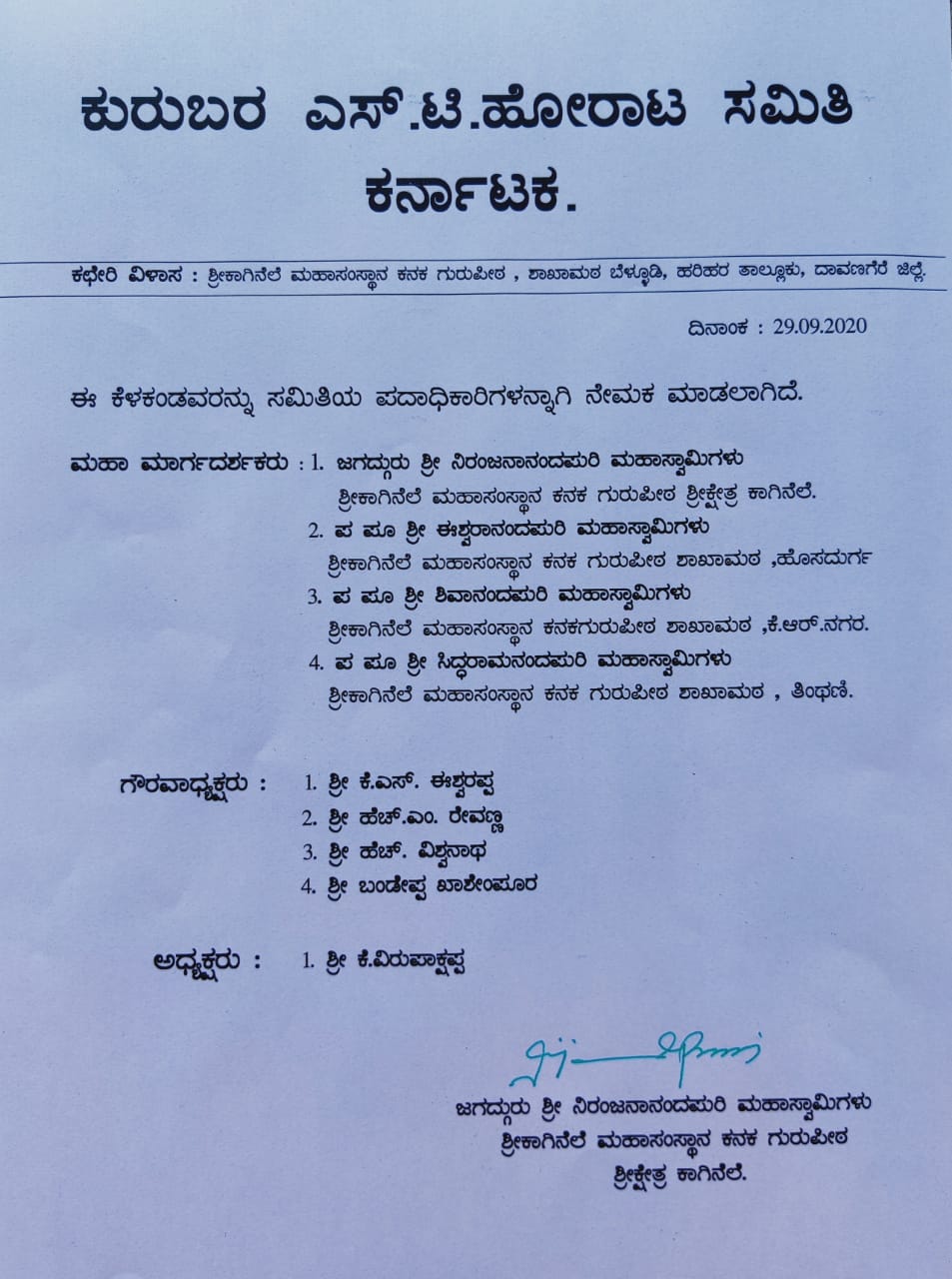 appointment of members for Kuruba ST Fighting Committee