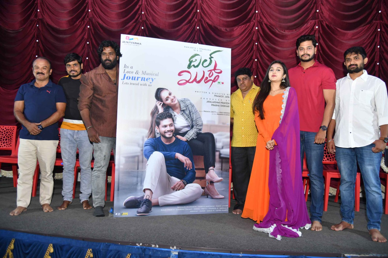 First Look Released From Dil Kush Movie