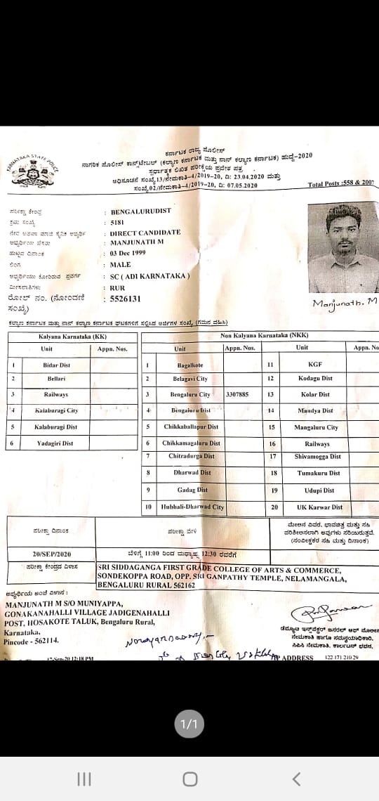 fake exam candidate  found during civil police constable exam