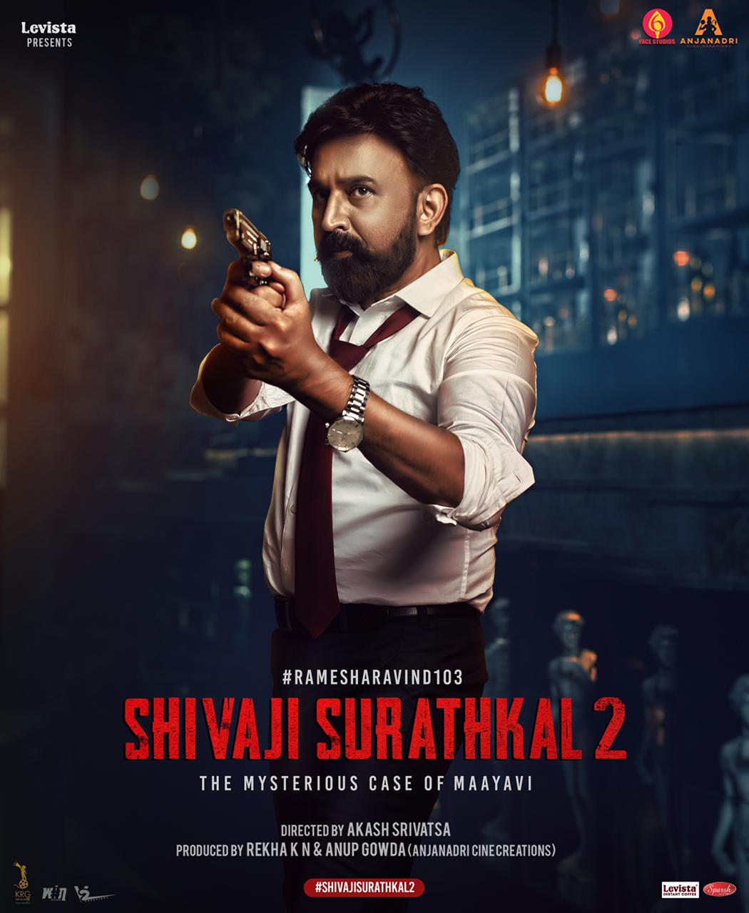 Shivaji Surathkal 2 poster release