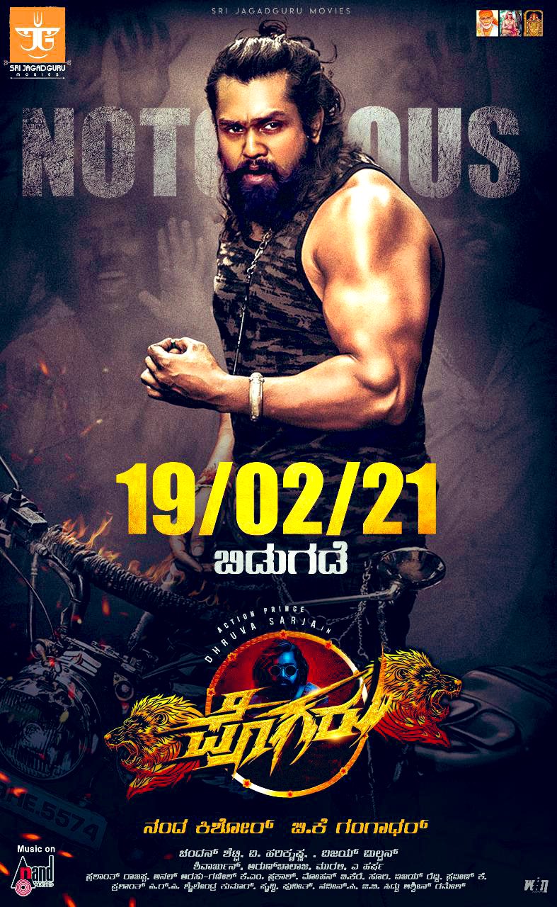 Pogaru new release date fixed