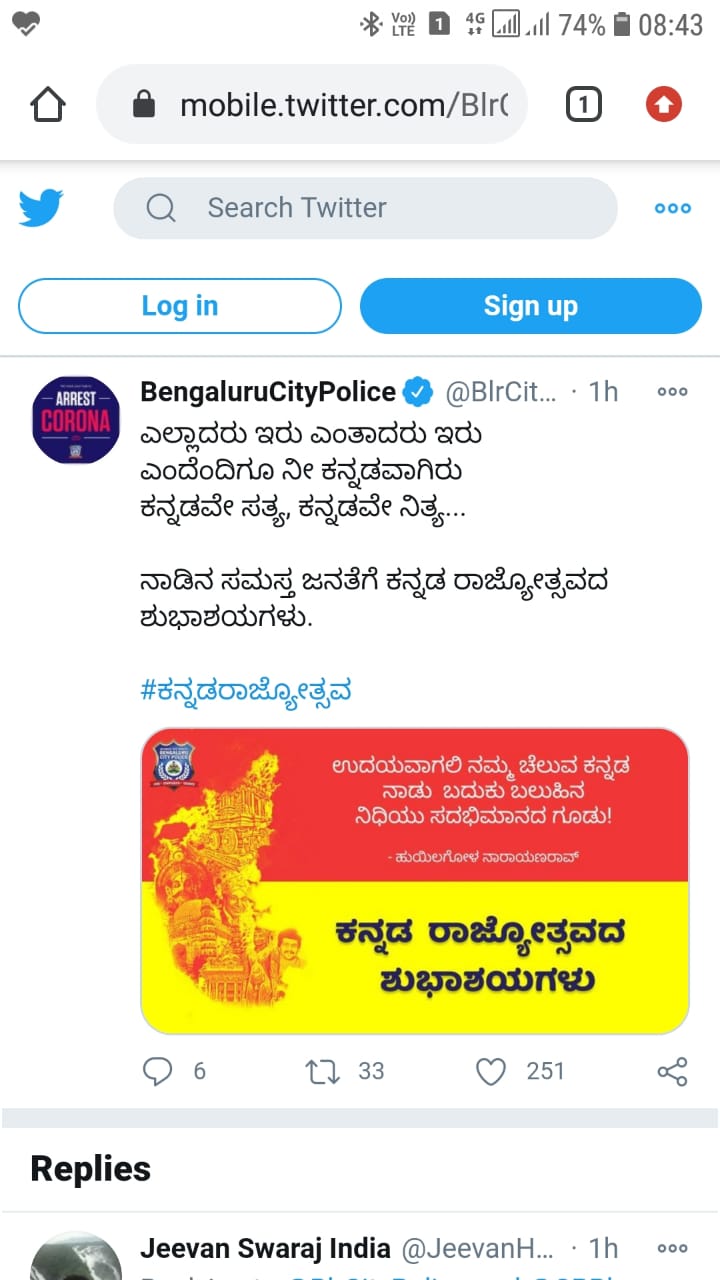 police commisioner kamal panth wishes for kannada rajyostava