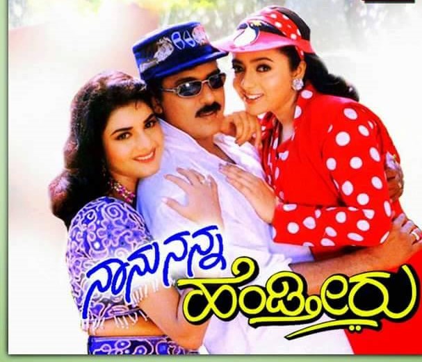 Crazystar Ravichandran