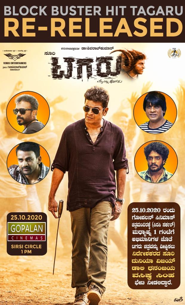 Tagaru Movie Re Release