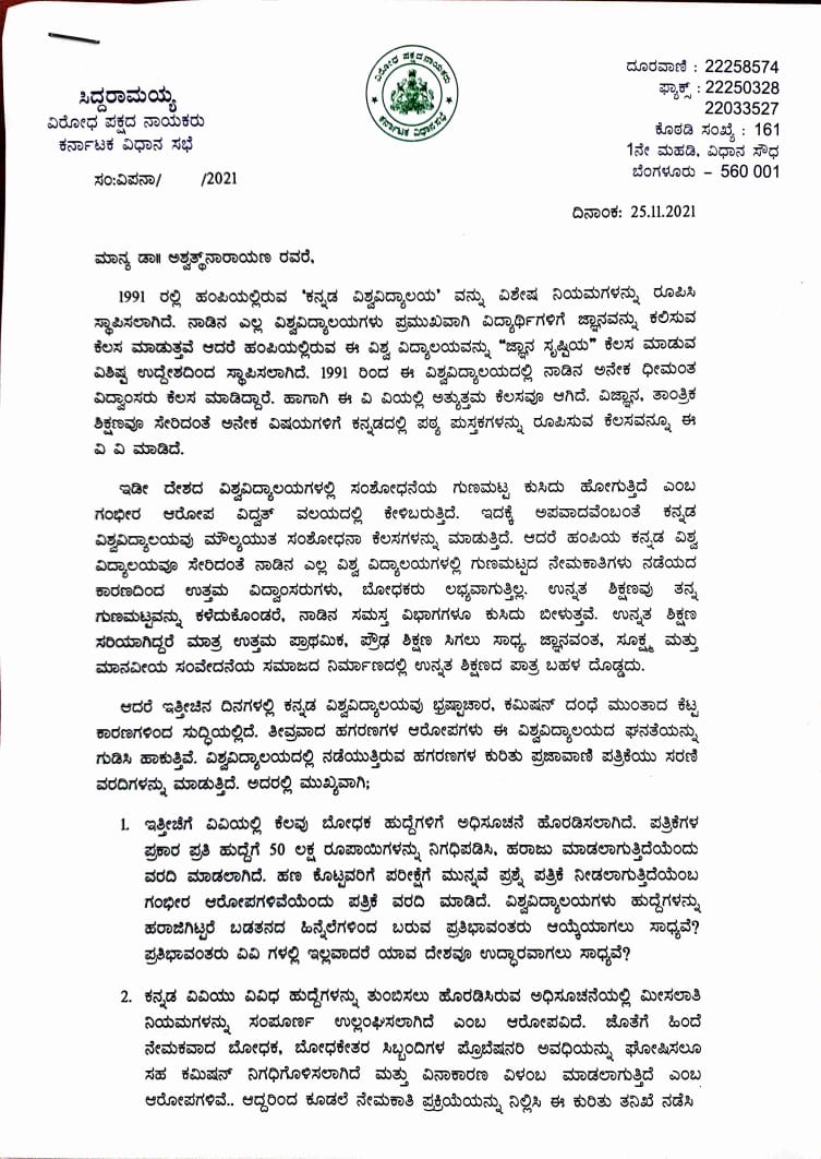 Siddaramaiah wrote letters to CM