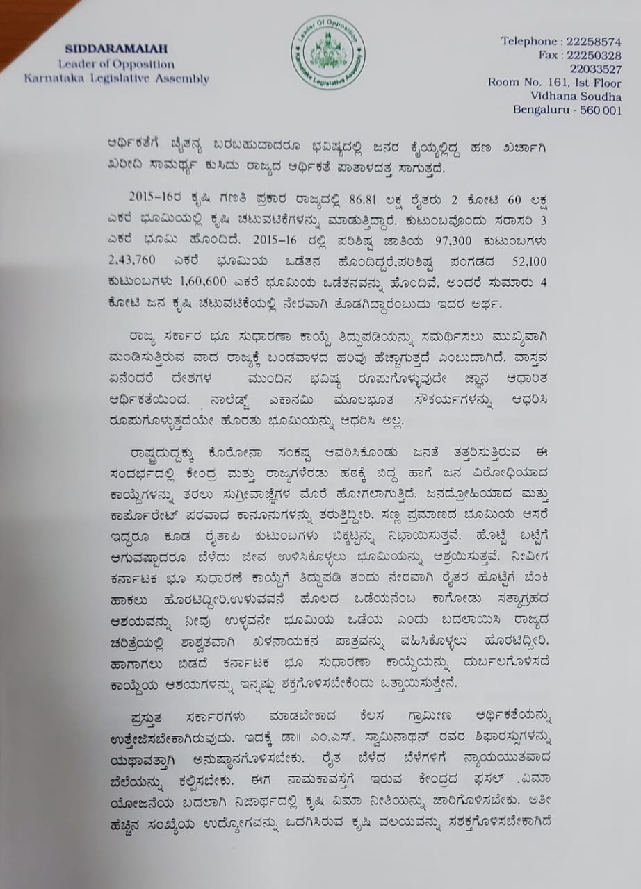 siddaramayya wrote letter