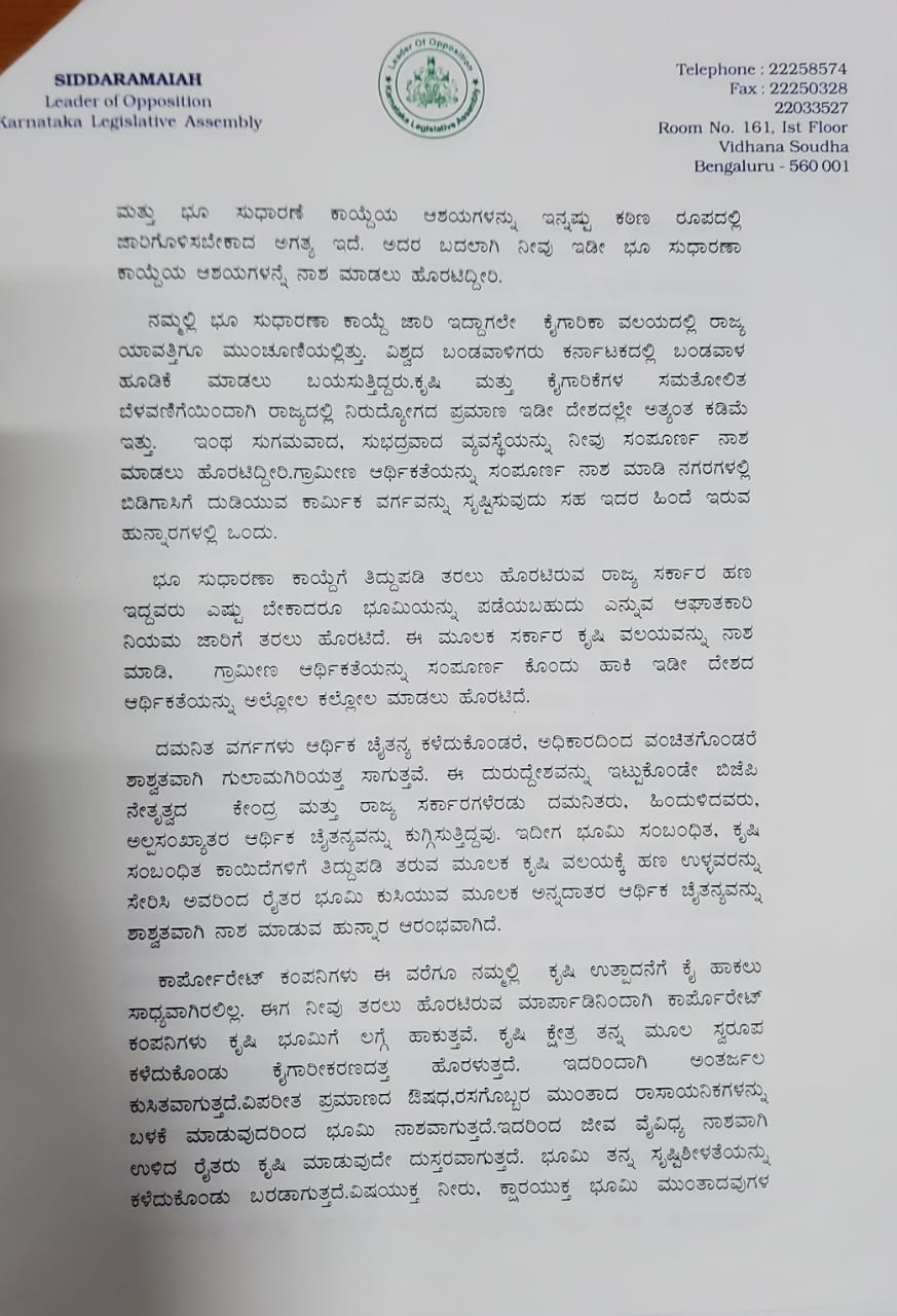 siddaramayya wrote letter