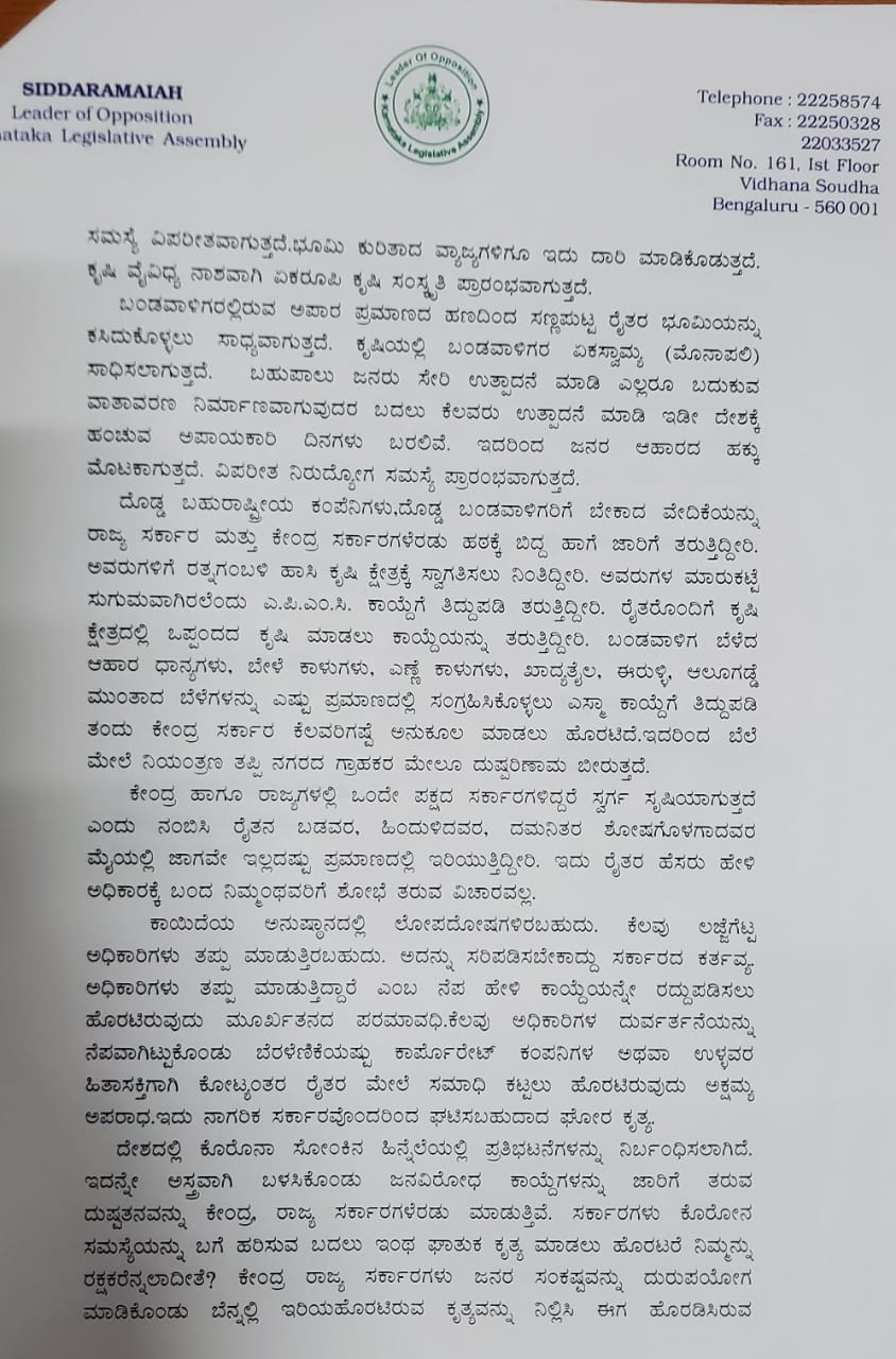 siddaramayya wrote letter