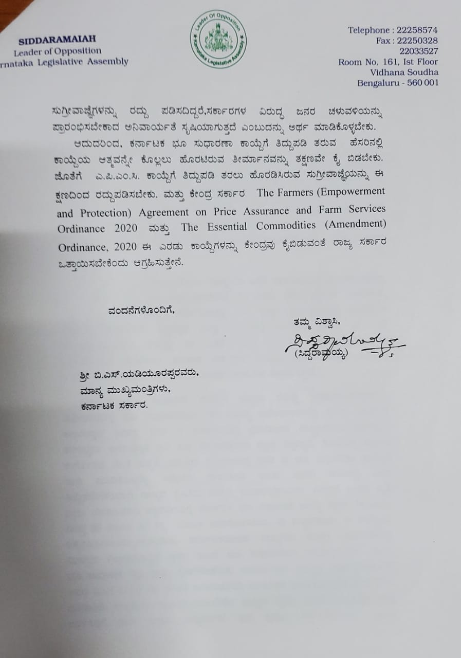 siddaramayya wrote letter