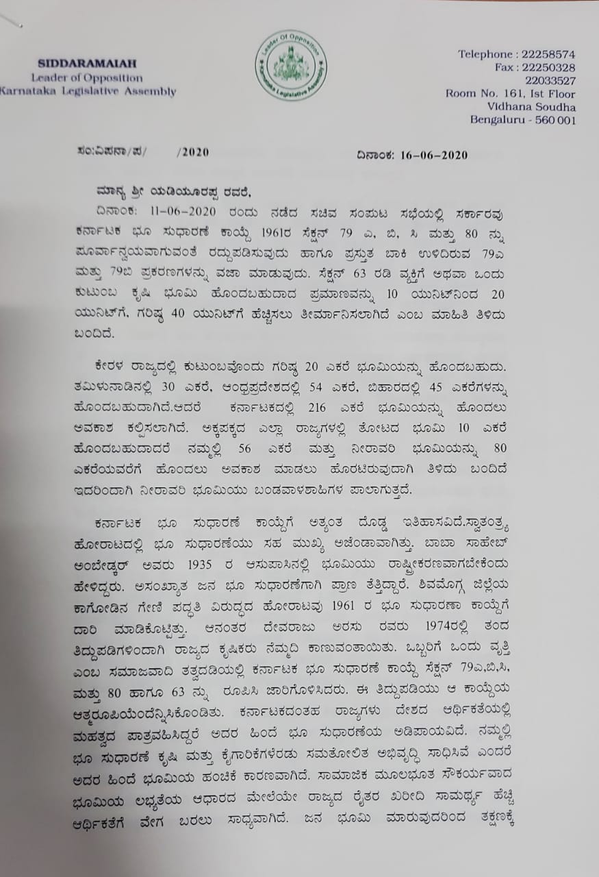 siddaramayya wrote letter