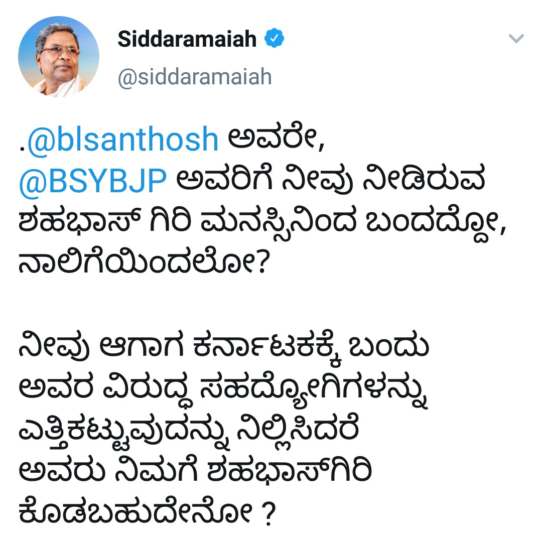 Siddaramaiah tweet on RSS leader Bl santhosh