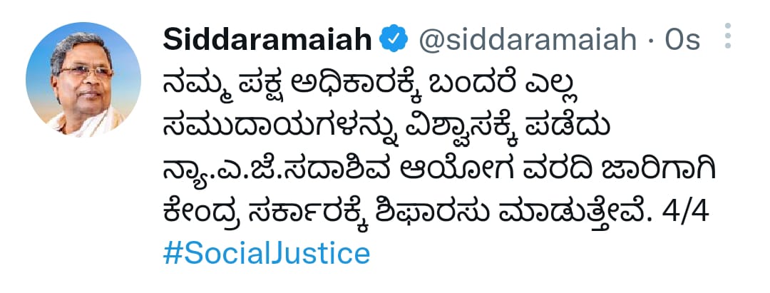 siddaramaiah tweet