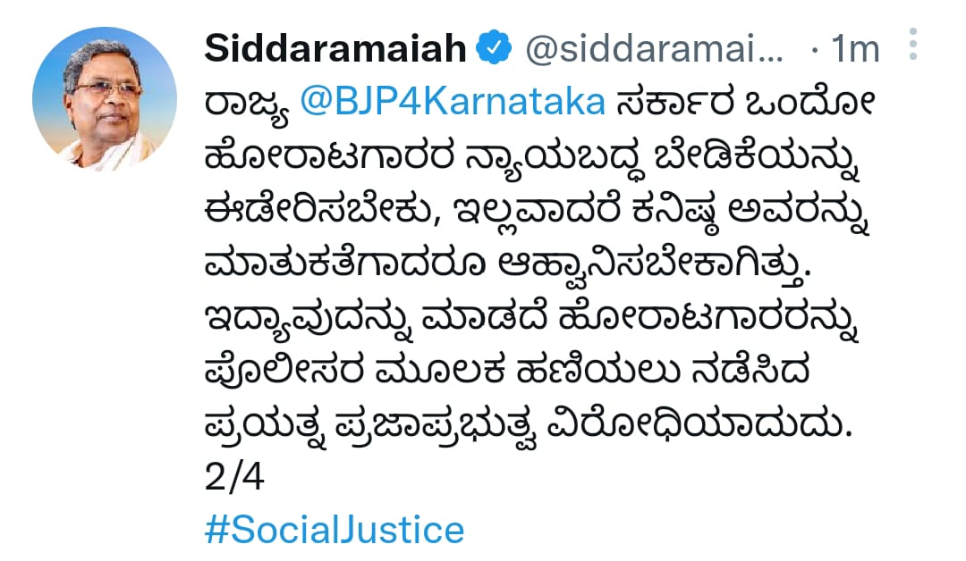 siddaramaiah tweet