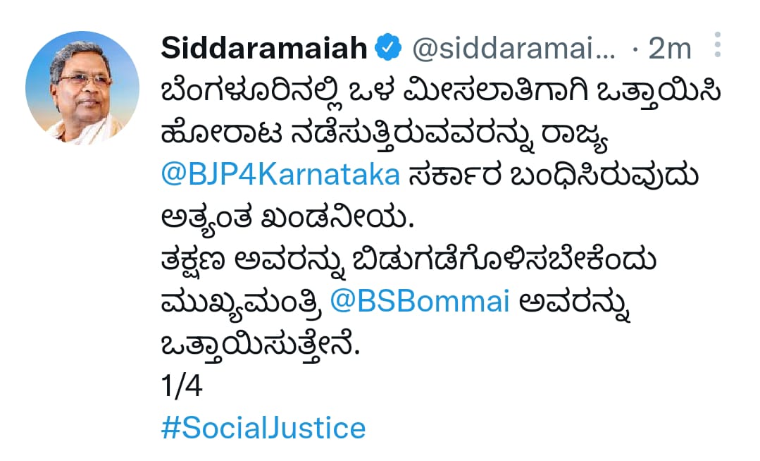 siddaramaiah tweet