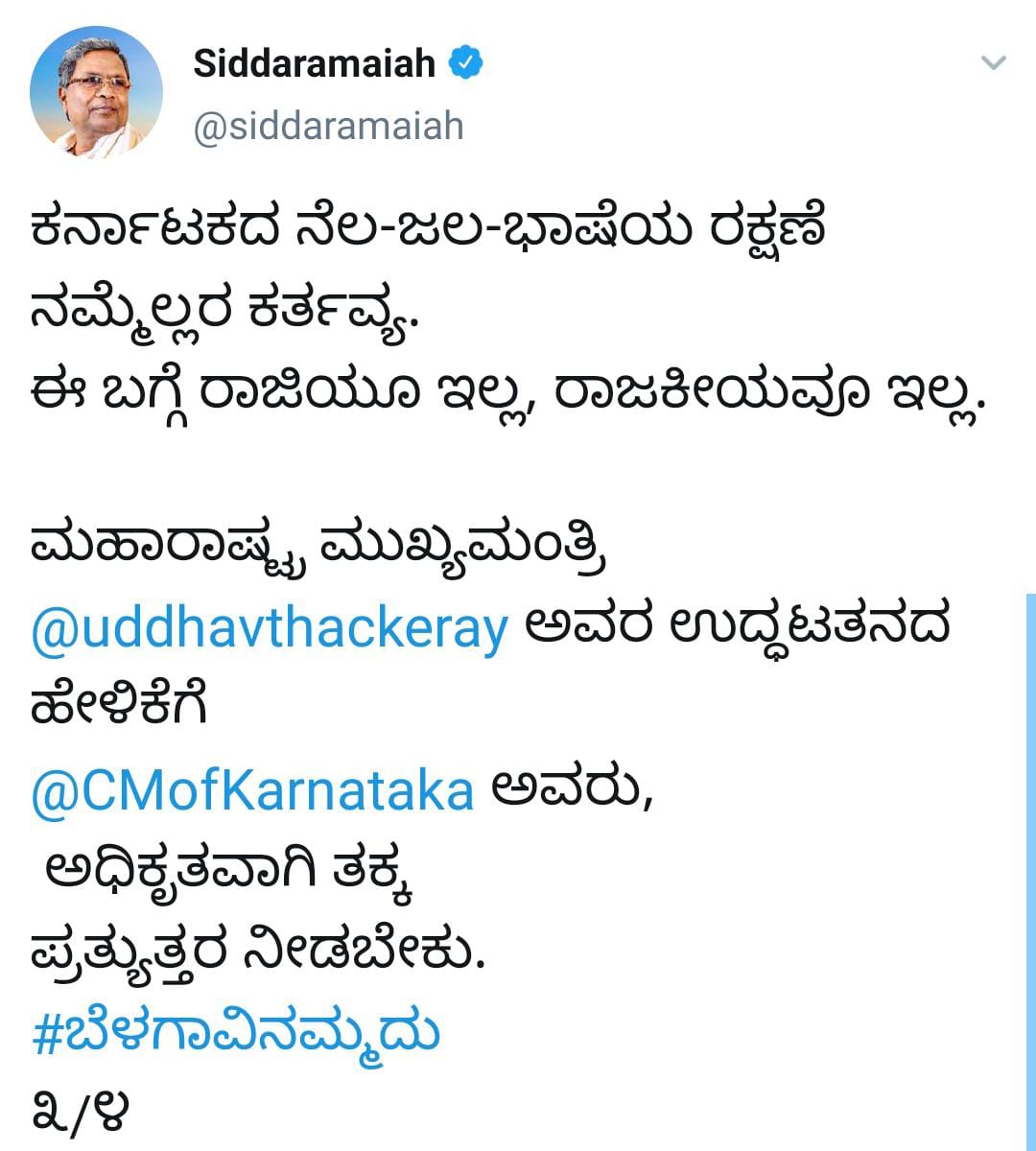 Siddaramaiah latest tweet