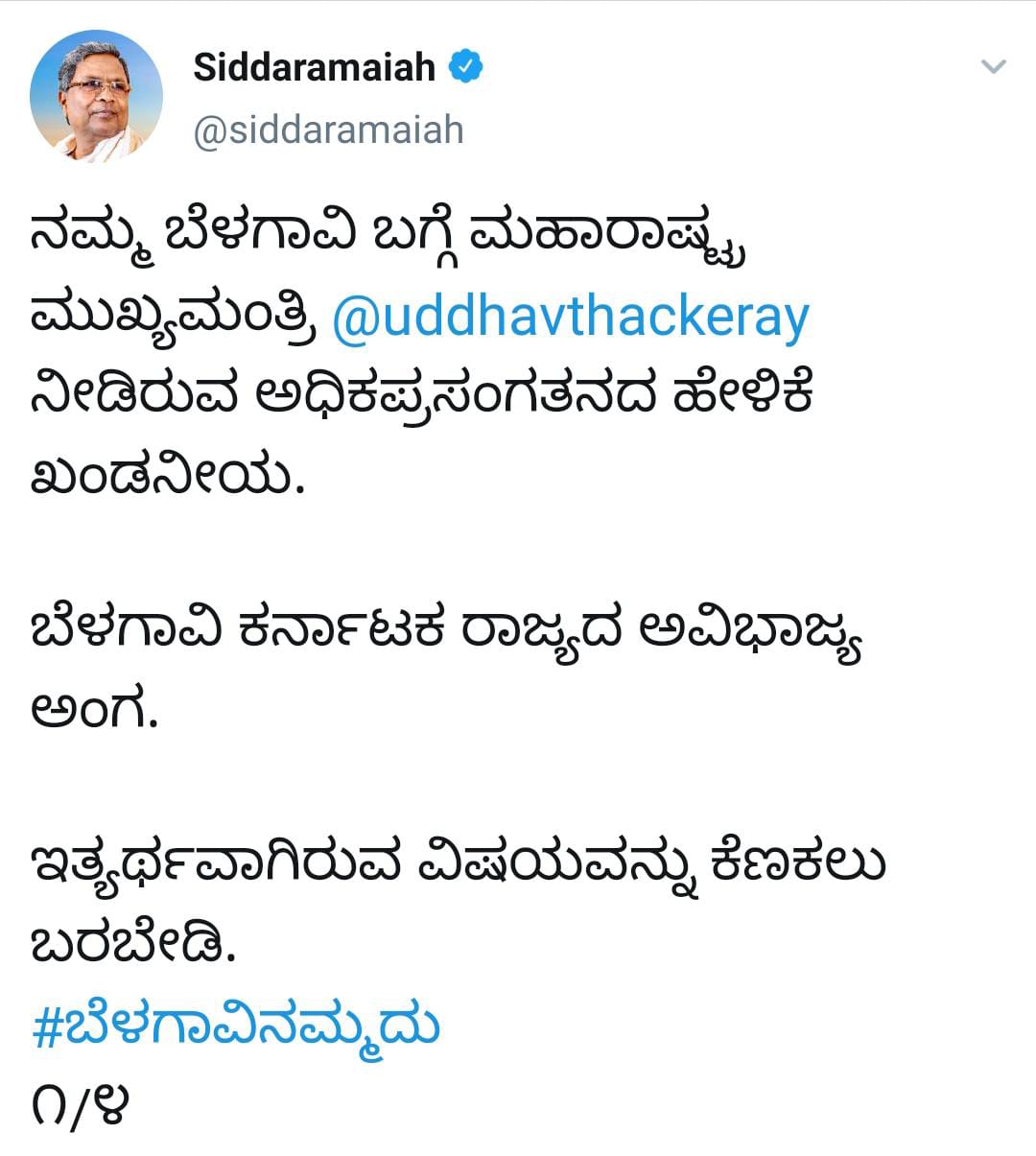 Siddaramaiah latest tweet