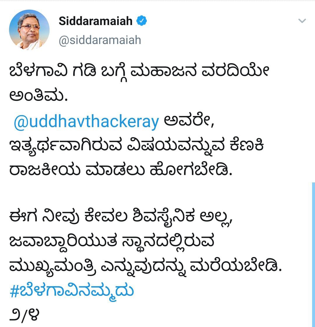 Siddaramaiah latest tweet