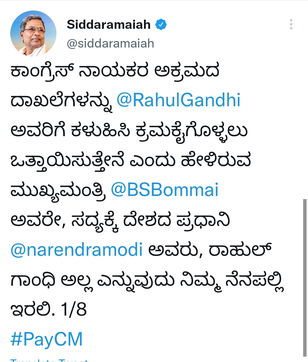 Siddaramaiah's tweet