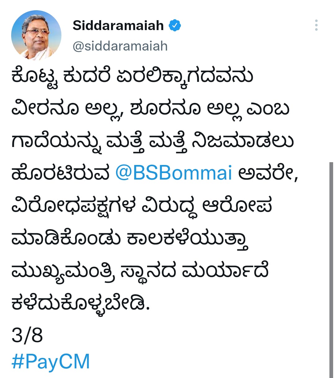 Siddaramaiah's tweet