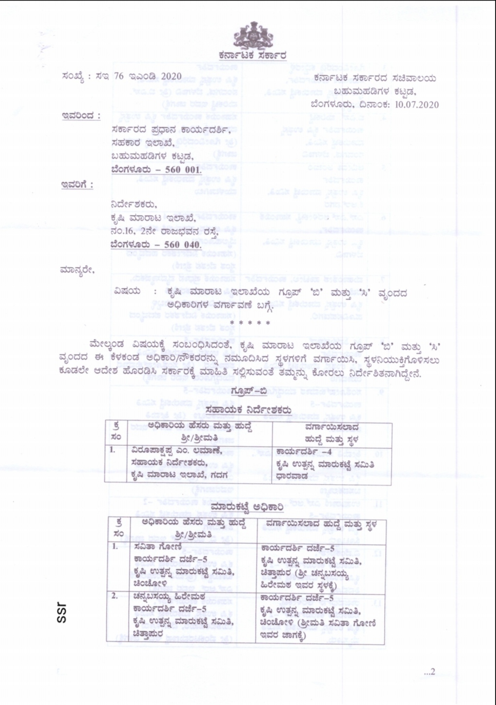 transfer of Agriculture Department officials