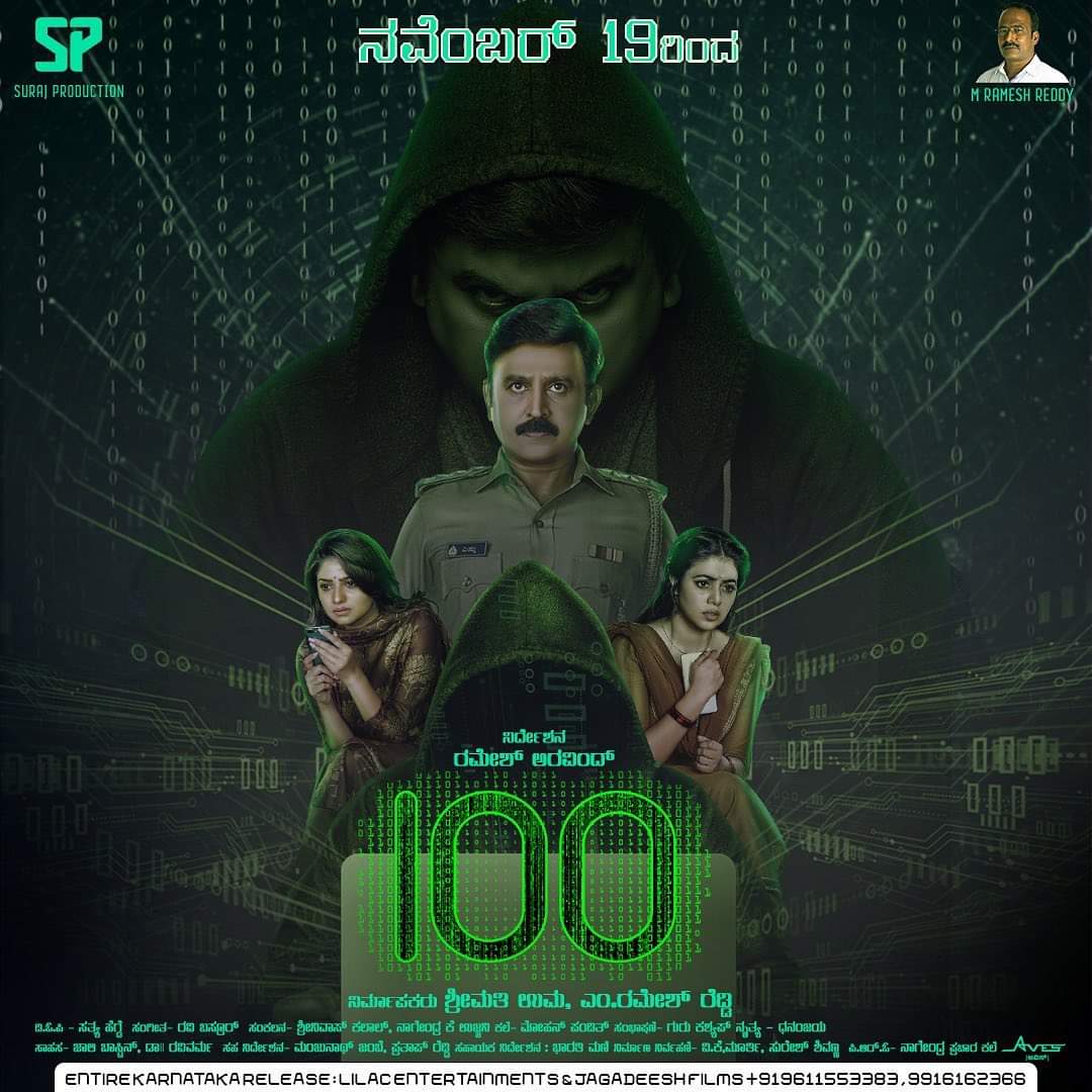 Ramesh Aravind starring 100 cinema to be released