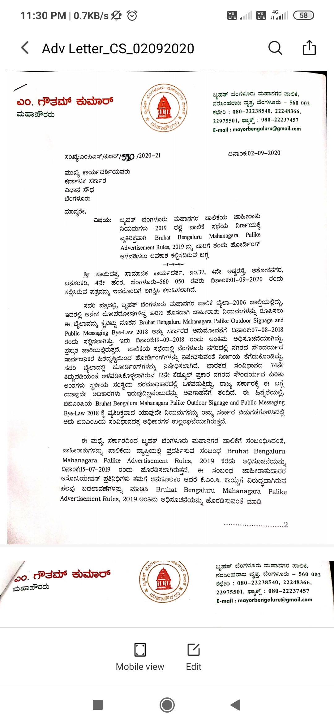 Bangalore Mayor wrote latter, Bangalore Mayor wrote latter to cm, ಸಿಎಂಗೆ ಪತ್ರ ಬರೆದ ಮೇಯರ್​, ಸಿಎಂಗೆ ಪತ್ರ ಬರೆದ ಬೆಂಗಳೂರು ಮೇಯರ್​,